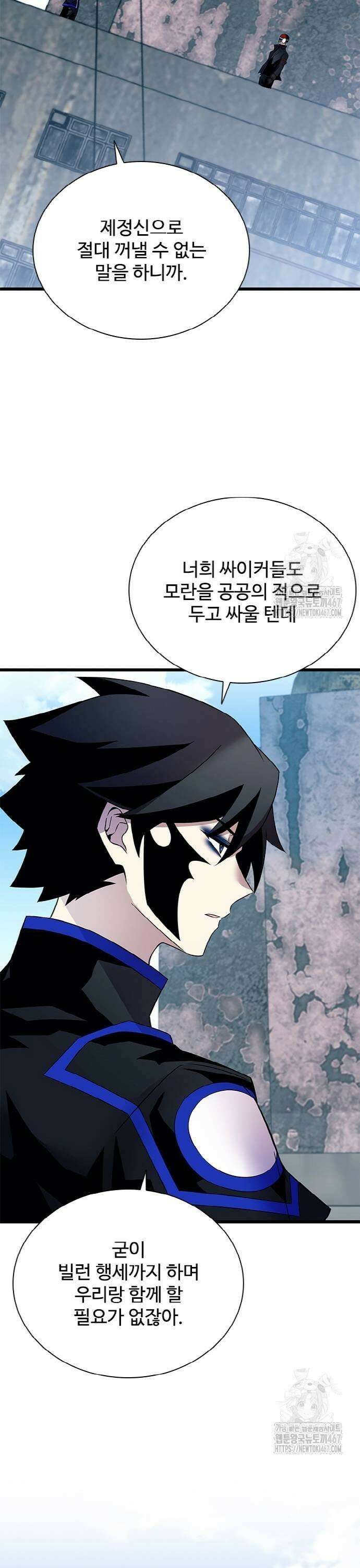 빌런투킬 170화 39