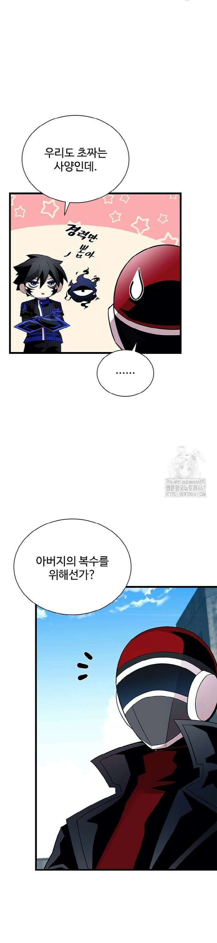 빌런투킬 170화 41