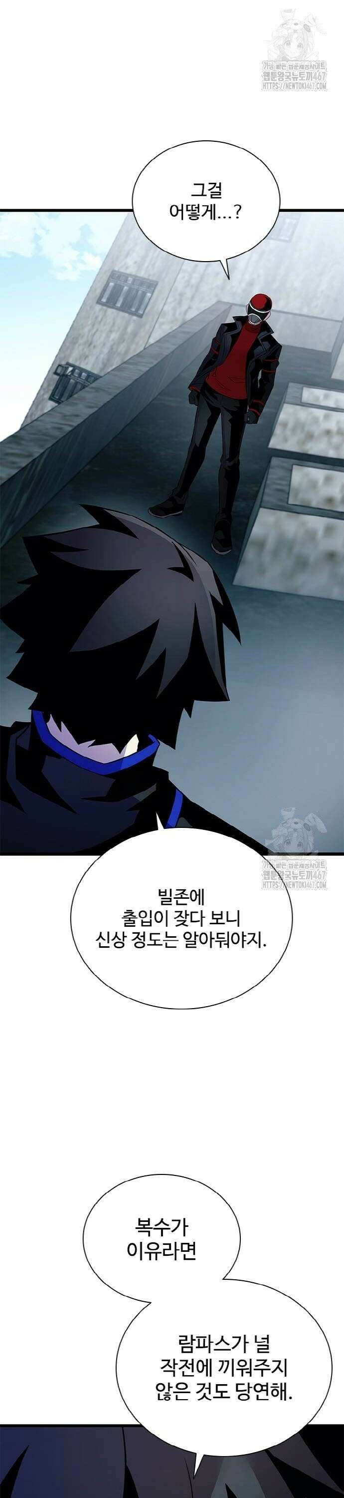빌런투킬 170화 42