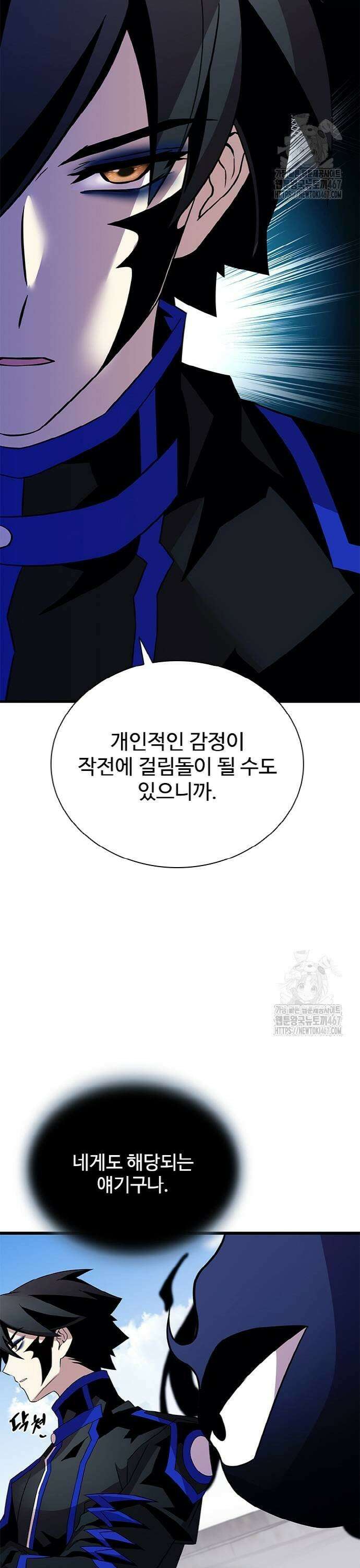 빌런투킬 170화 43