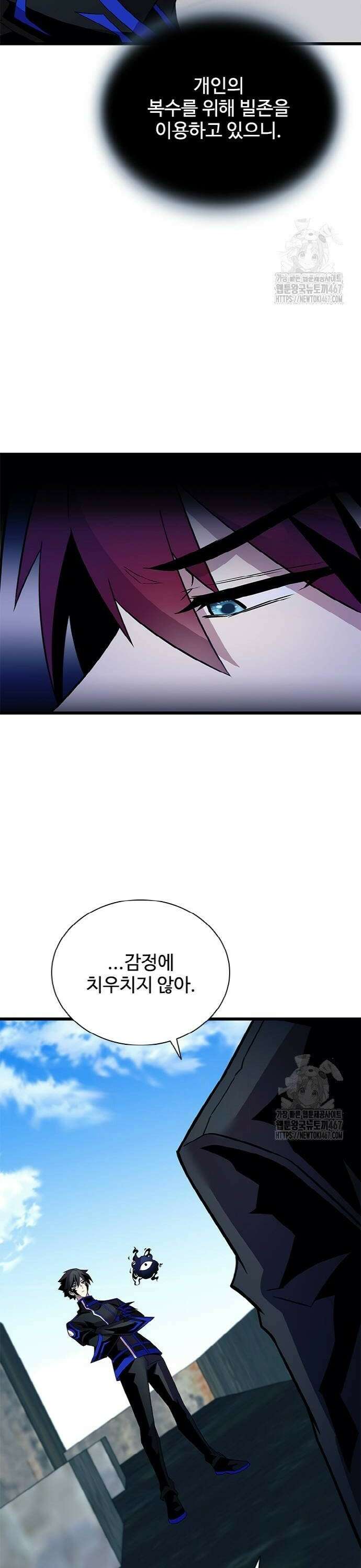 빌런투킬 170화 44