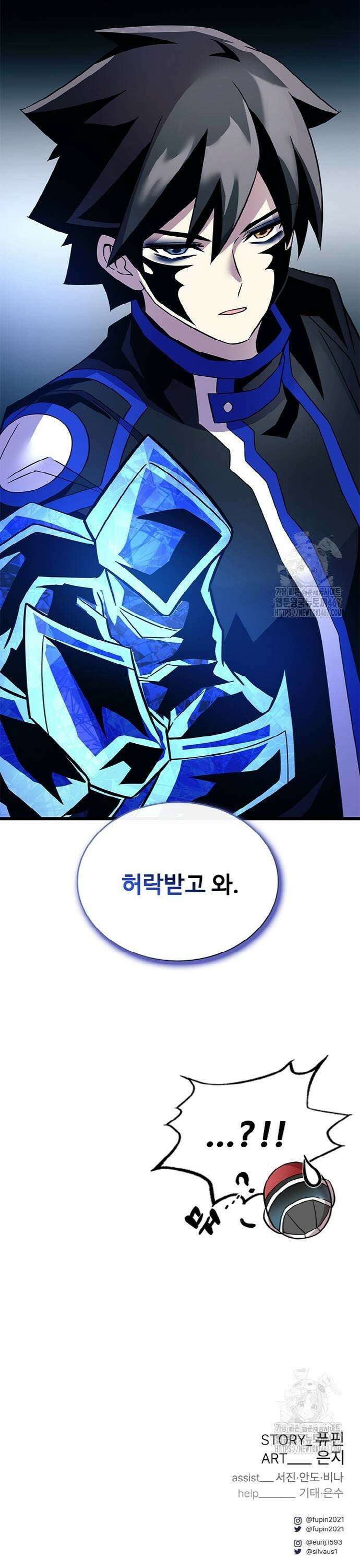 빌런투킬 170화 47