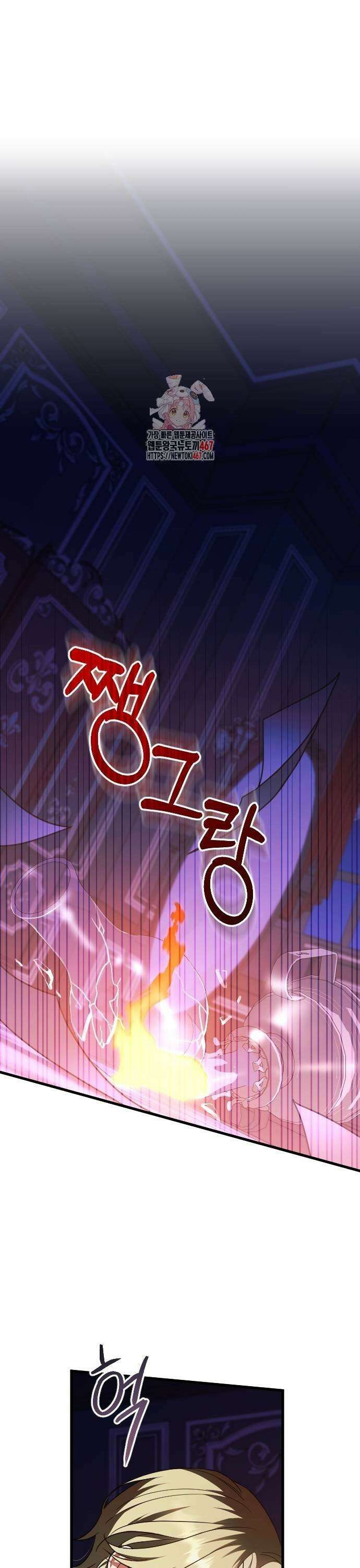죽음 뒤에 알게 된 것들 13화 1