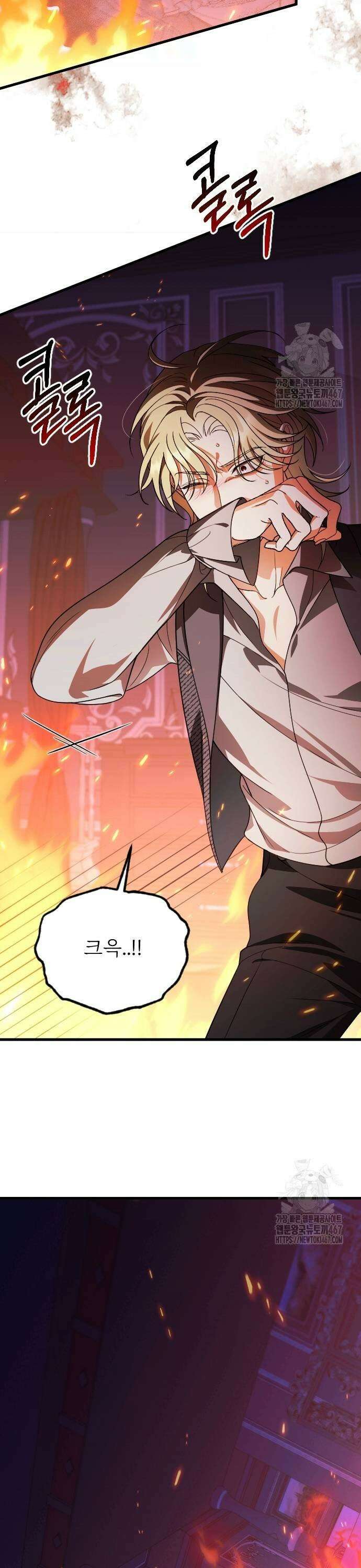 죽음 뒤에 알게 된 것들 13화 5
