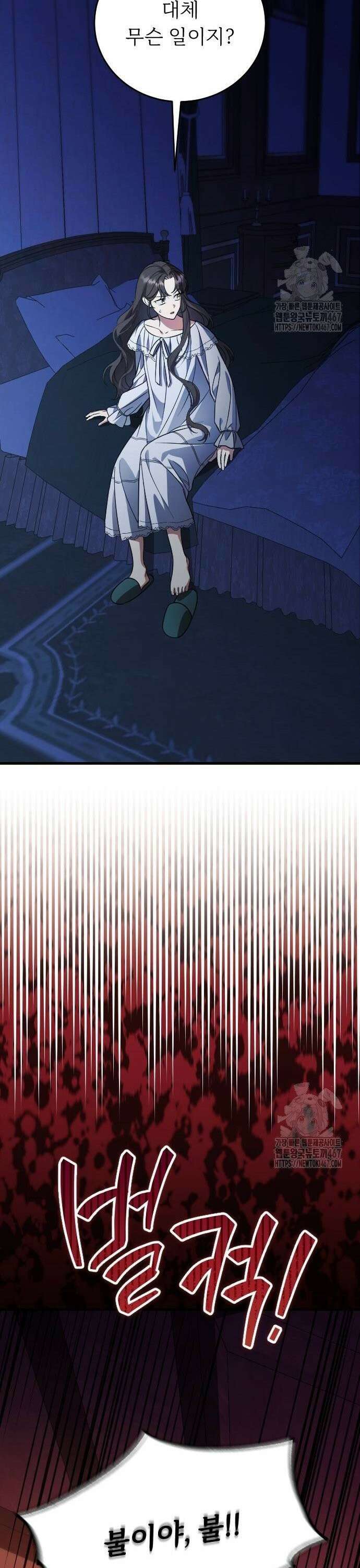죽음 뒤에 알게 된 것들 13화 10