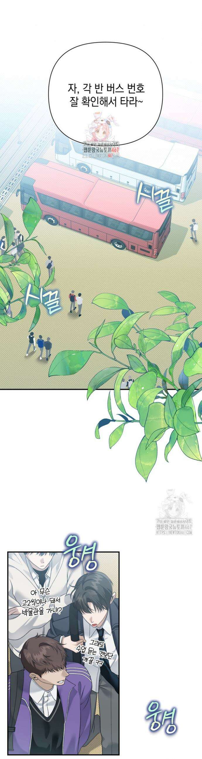 열여덟의 침대 11화 1
