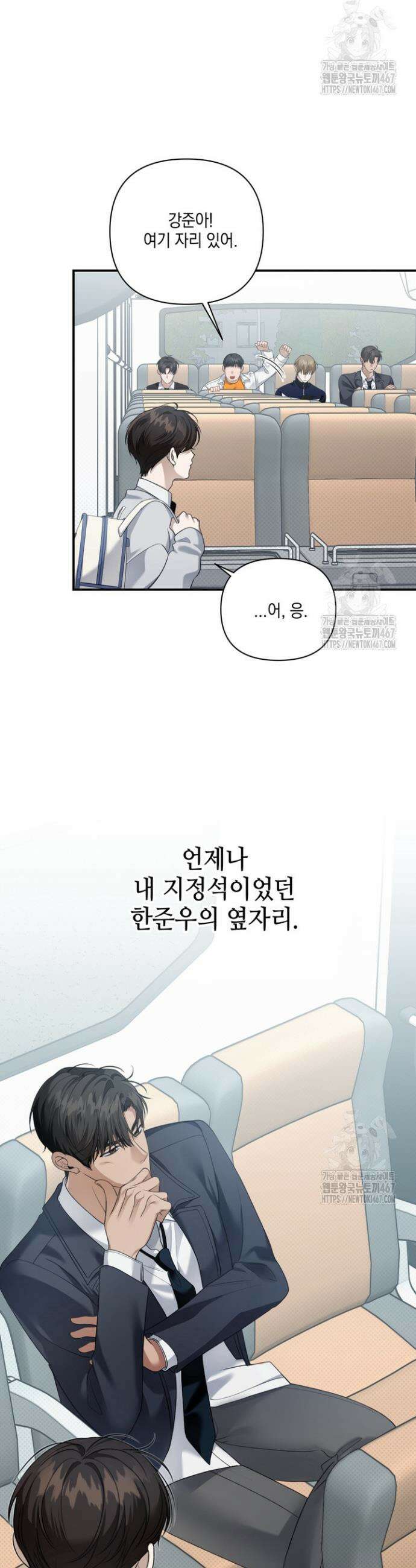 열여덟의 침대 11화 2