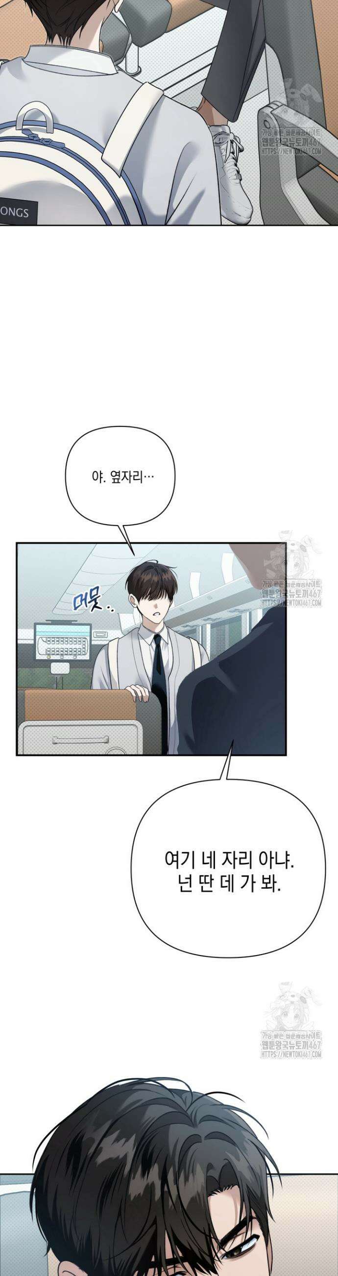 열여덟의 침대 11화 3