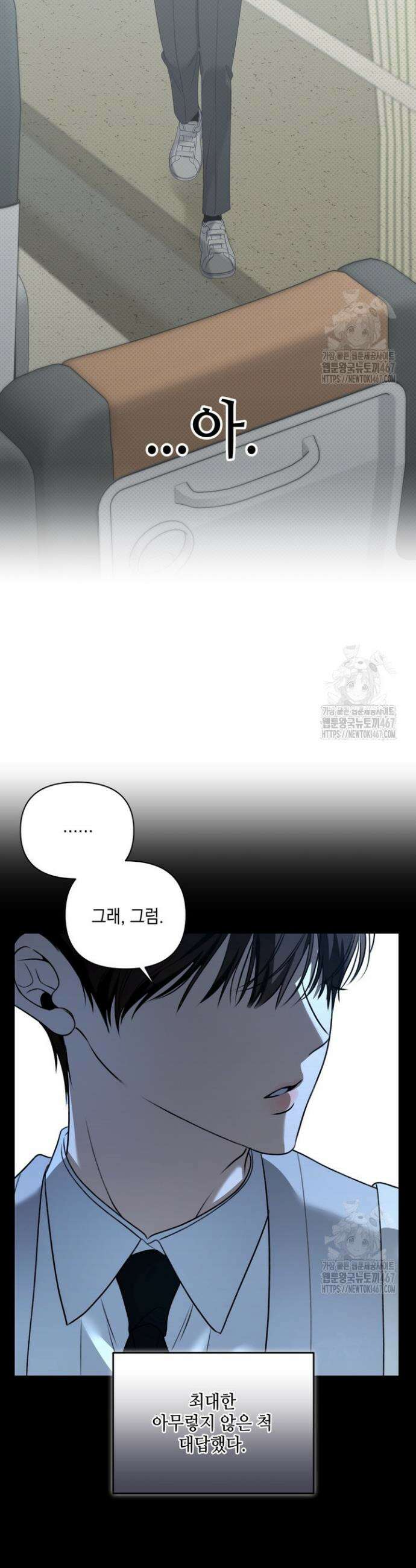 열여덟의 침대 11화 5