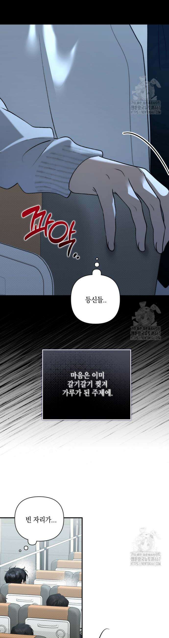 열여덟의 침대 11화 6