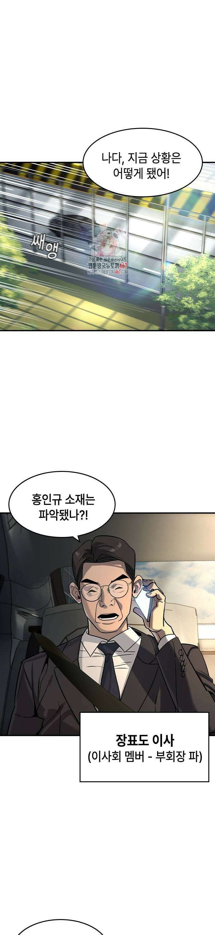 귀공자 25화 1
