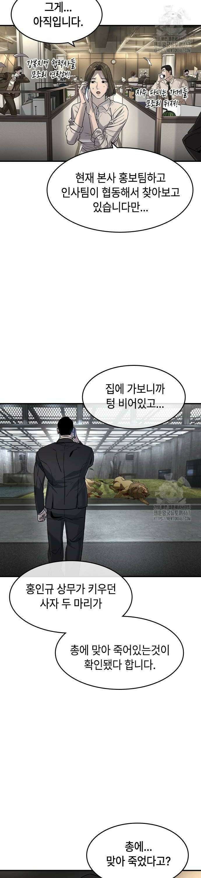 귀공자 25화 2