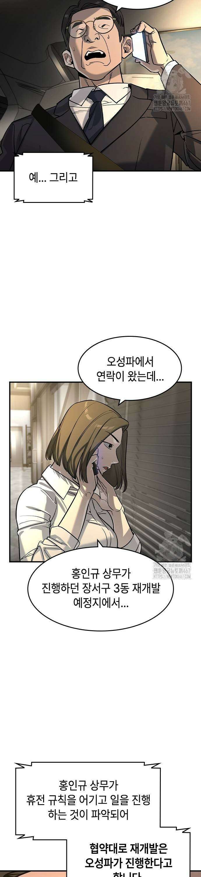 귀공자 25화 3