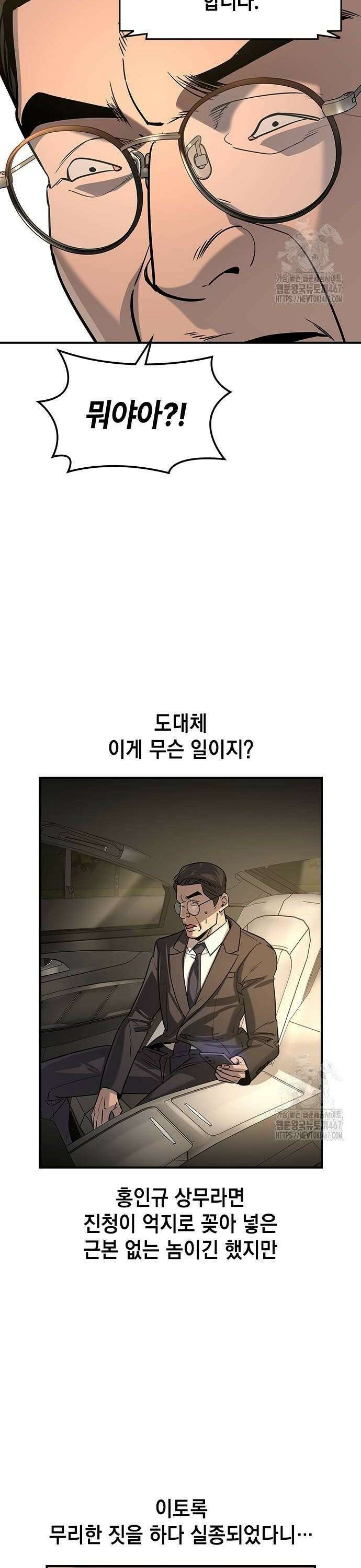 귀공자 25화 4