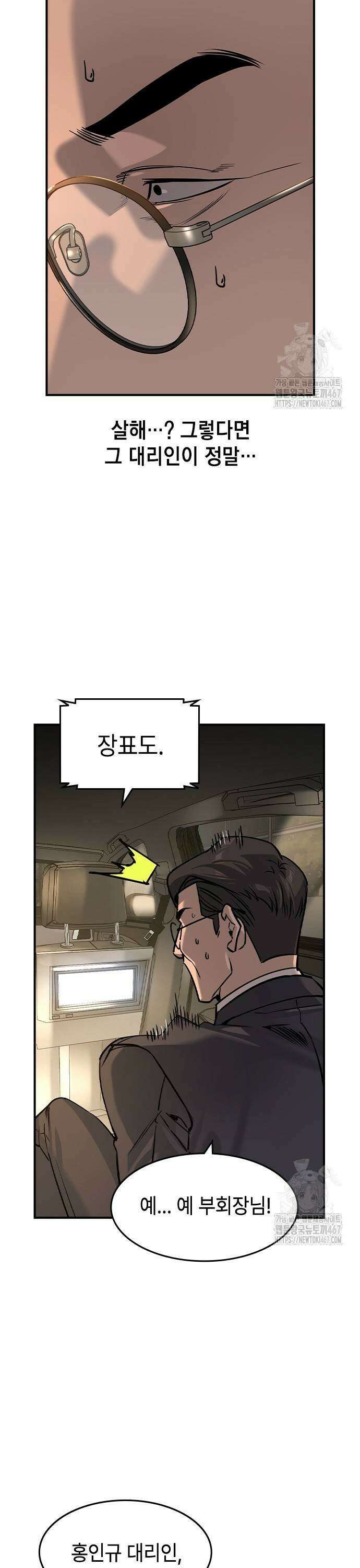 귀공자 25화 5