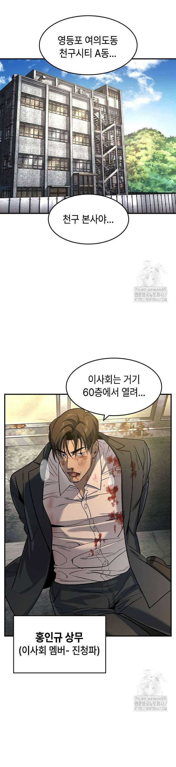 귀공자 25화 7