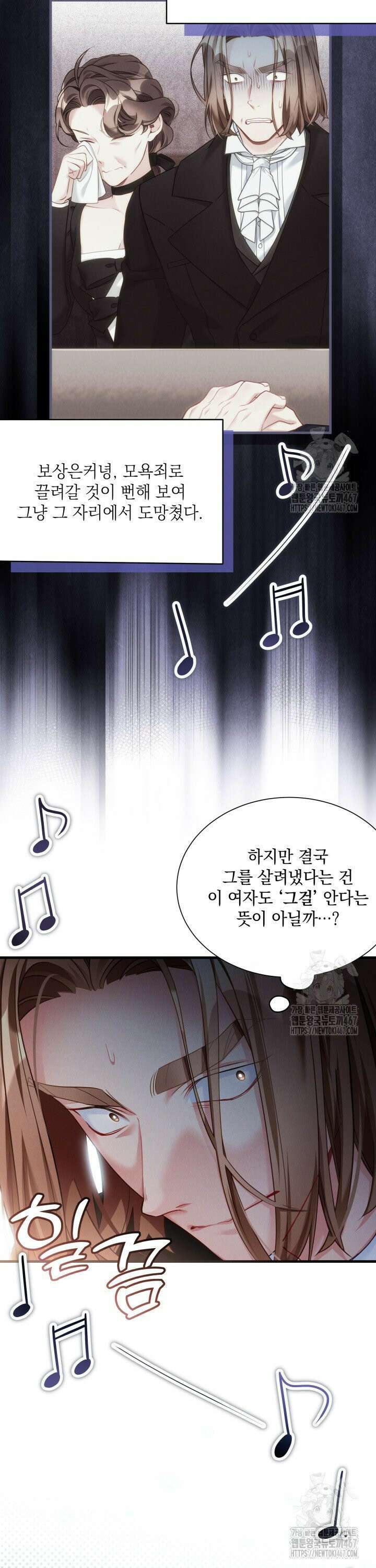 계모인데, 딸이 너무 귀여워 137화 7