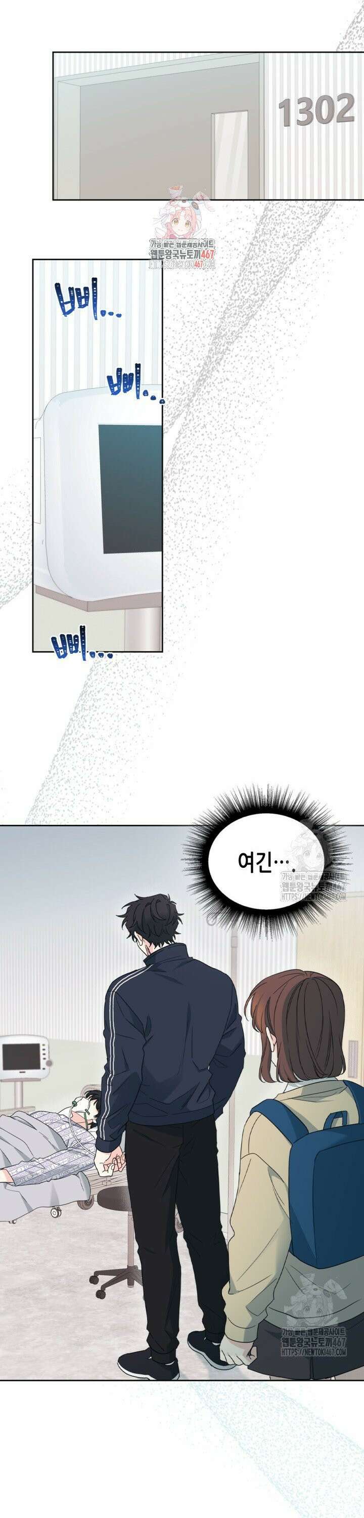인소의 법칙 237화 1