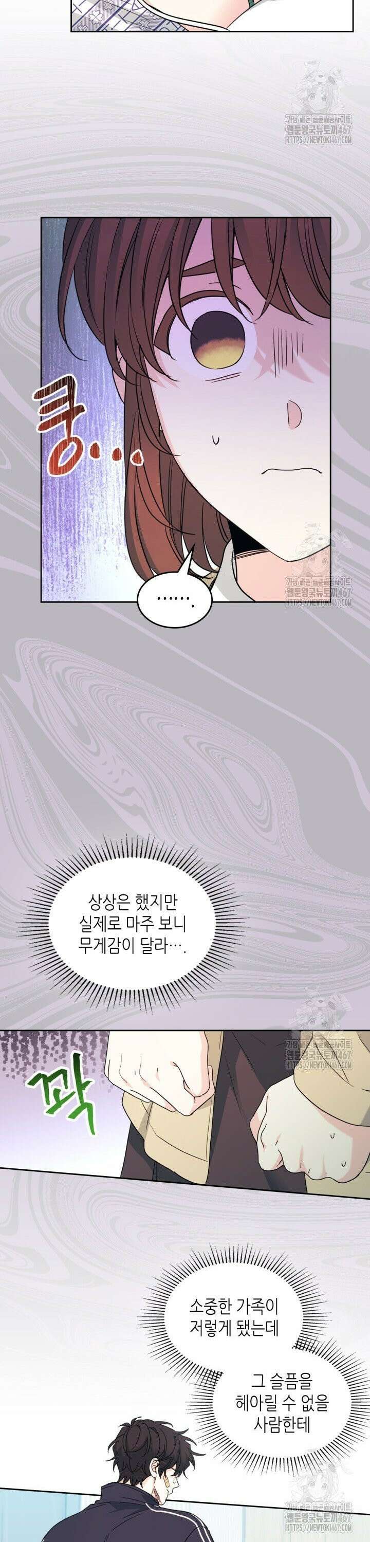 인소의 법칙 237화 3