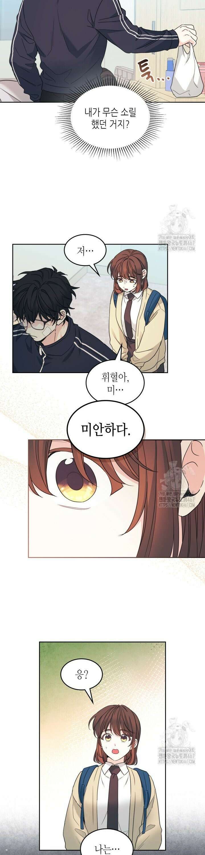 인소의 법칙 237화 4