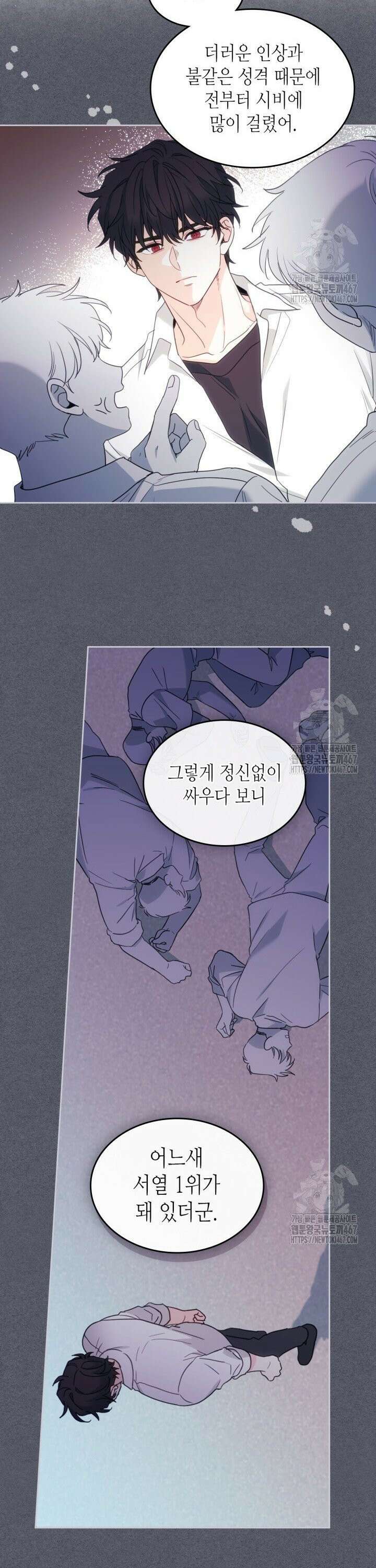 인소의 법칙 237화 5