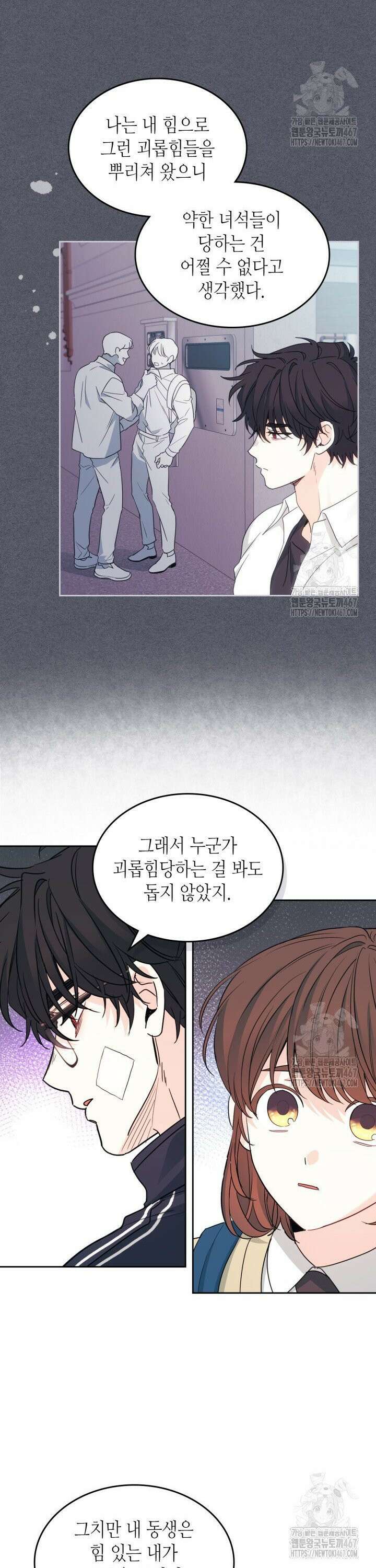 인소의 법칙 237화 6