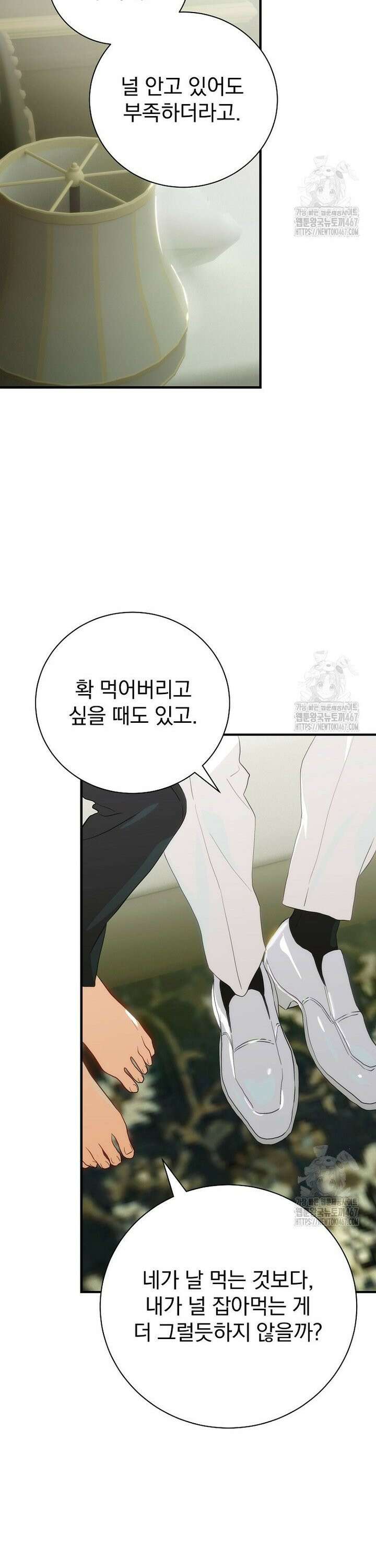 너의 아이가 아니야 82화 4