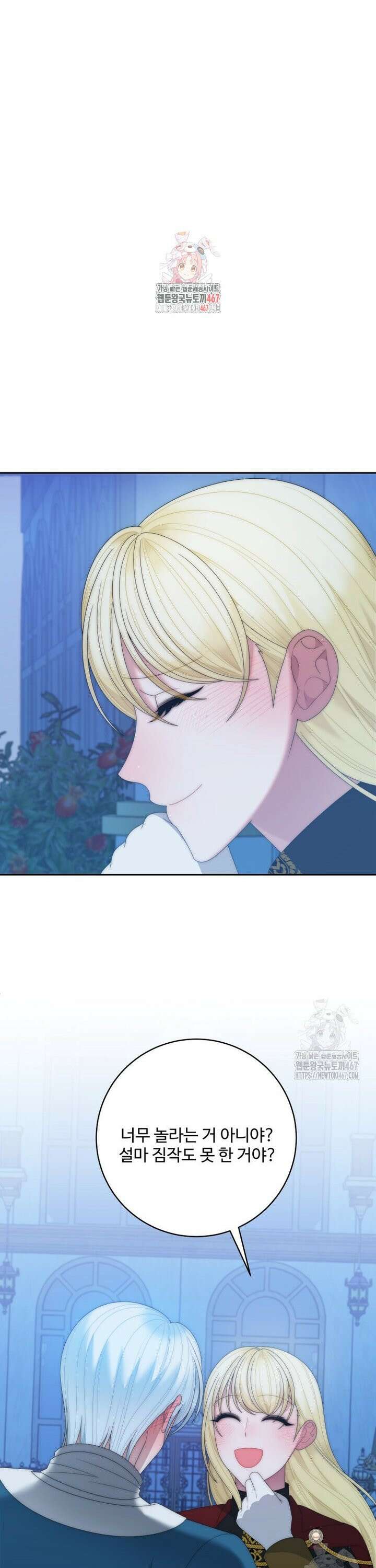 꽃길까지 앞으로 한걸음 129화 1