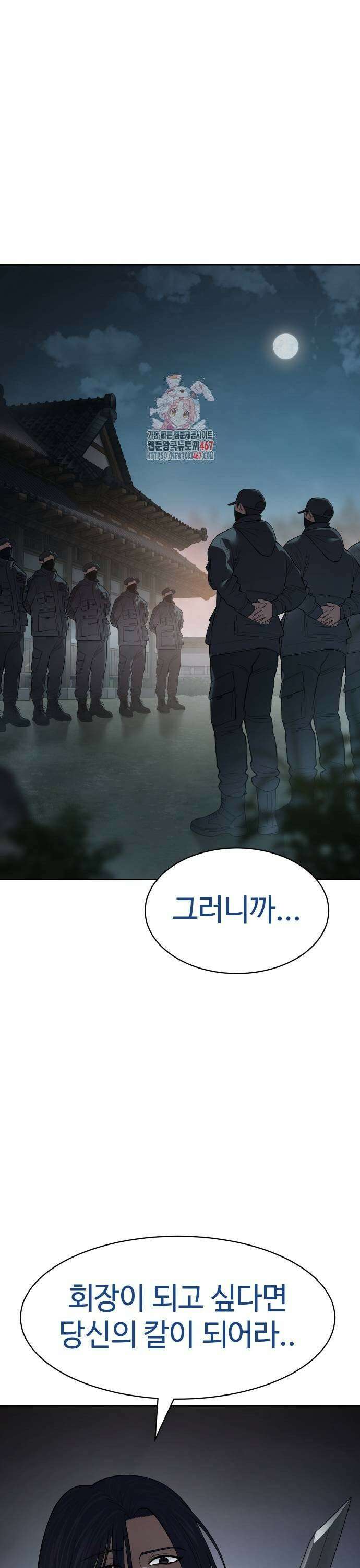 백XX 110화 전원 사살 1