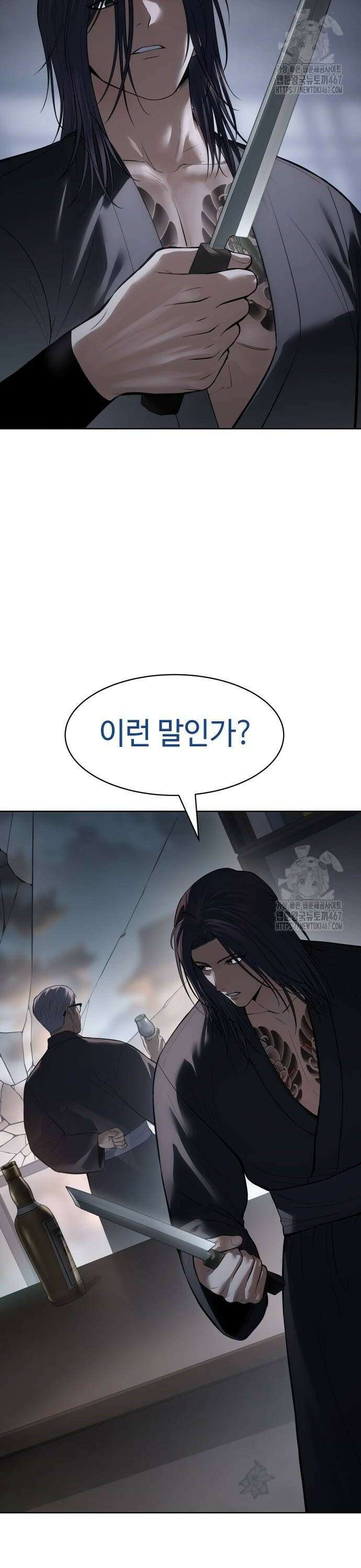 백XX 110화 전원 사살 2