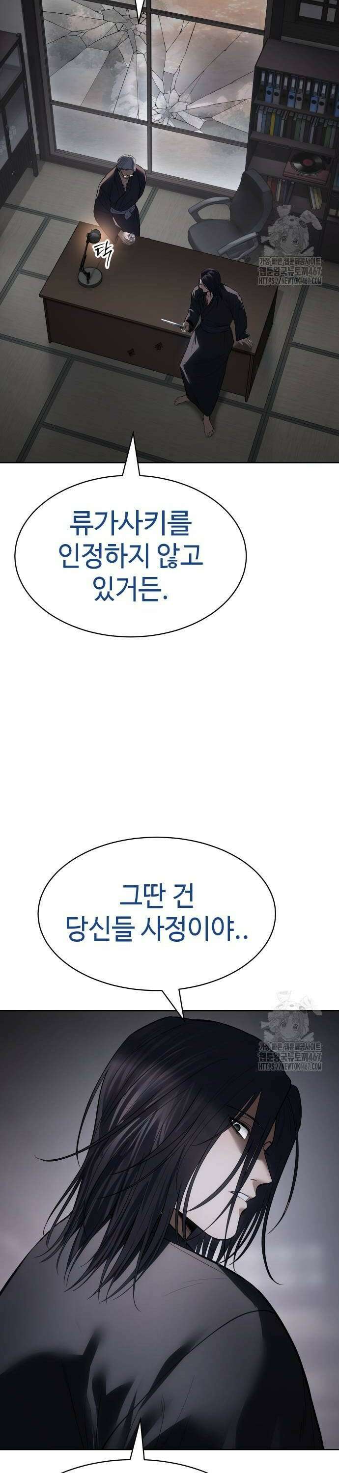백XX 110화 전원 사살 4