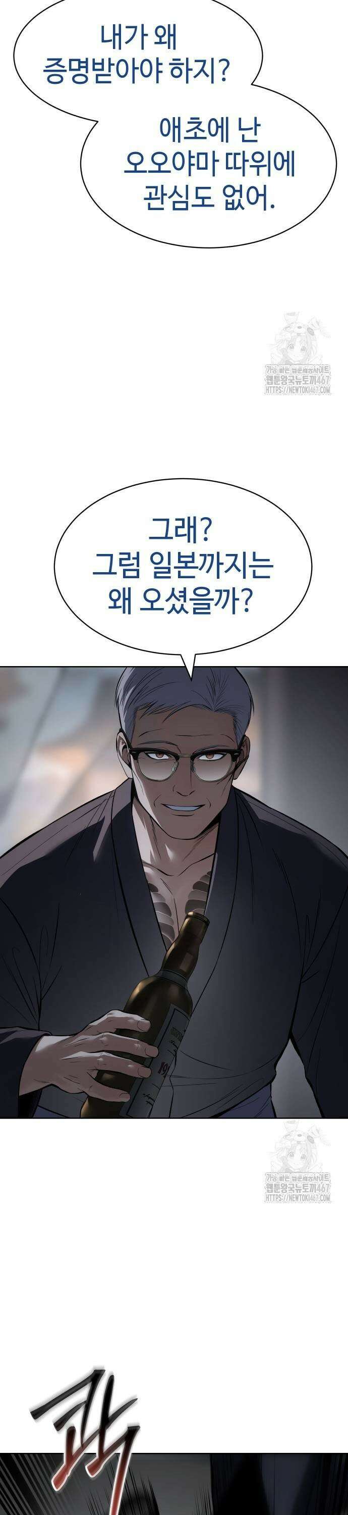 백XX 110화 전원 사살 5