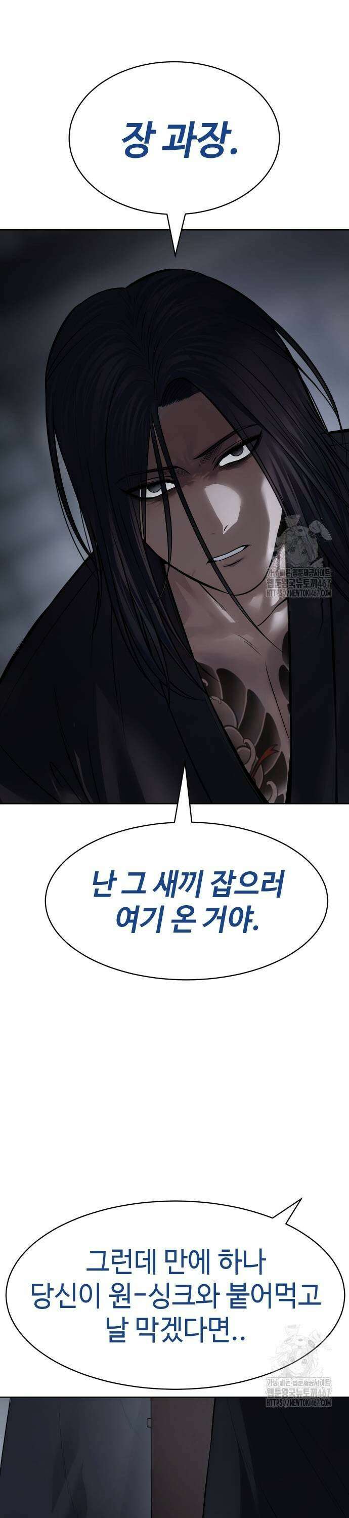 백XX 110화 전원 사살 7