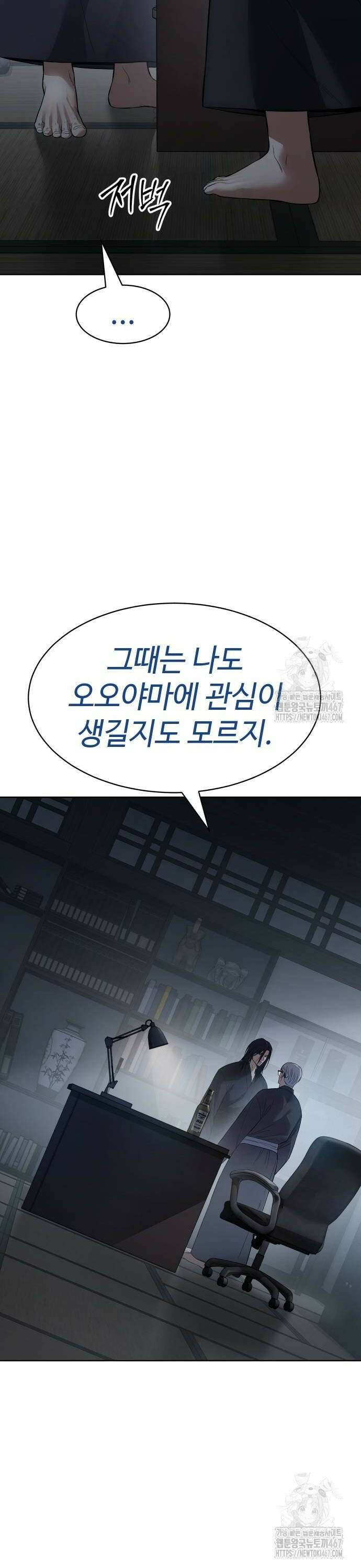 백XX 110화 전원 사살 8