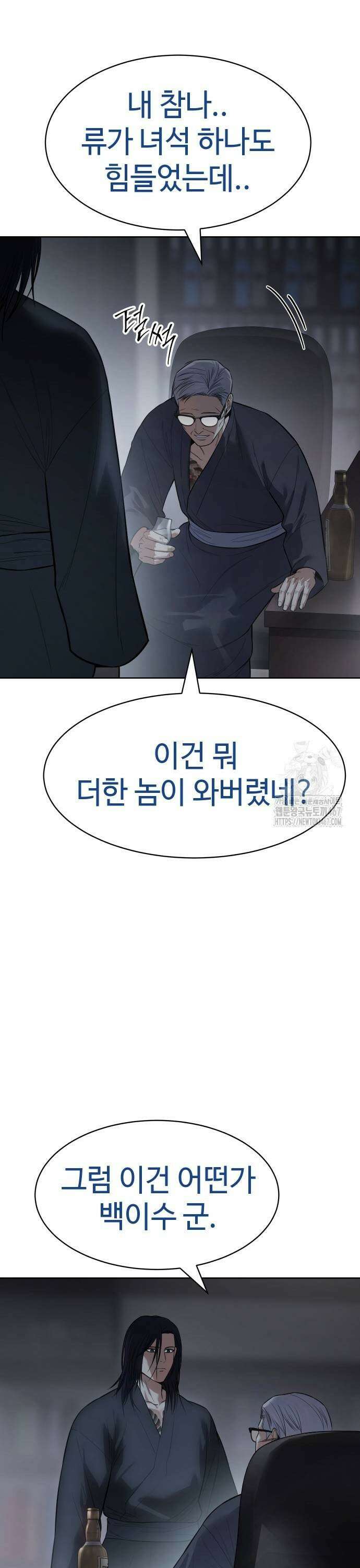 백XX 110화 전원 사살 9