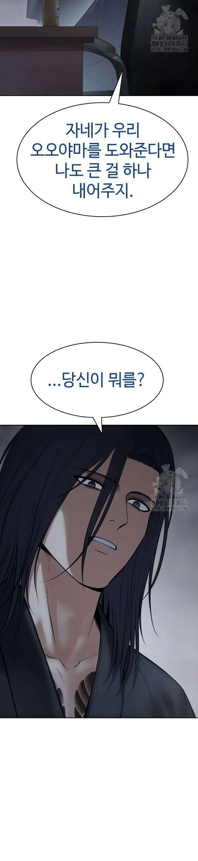 백XX 110화 전원 사살 10