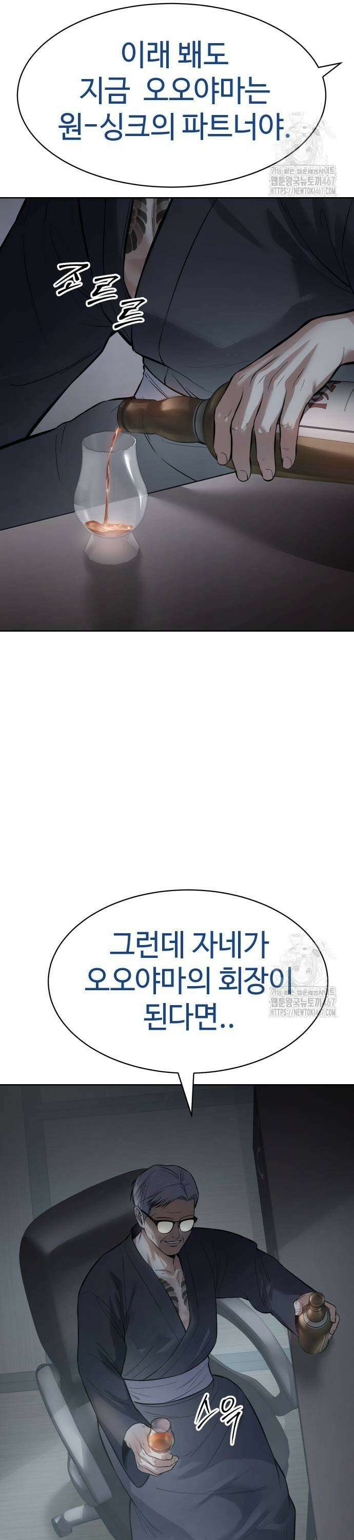 백XX 110화 전원 사살 11