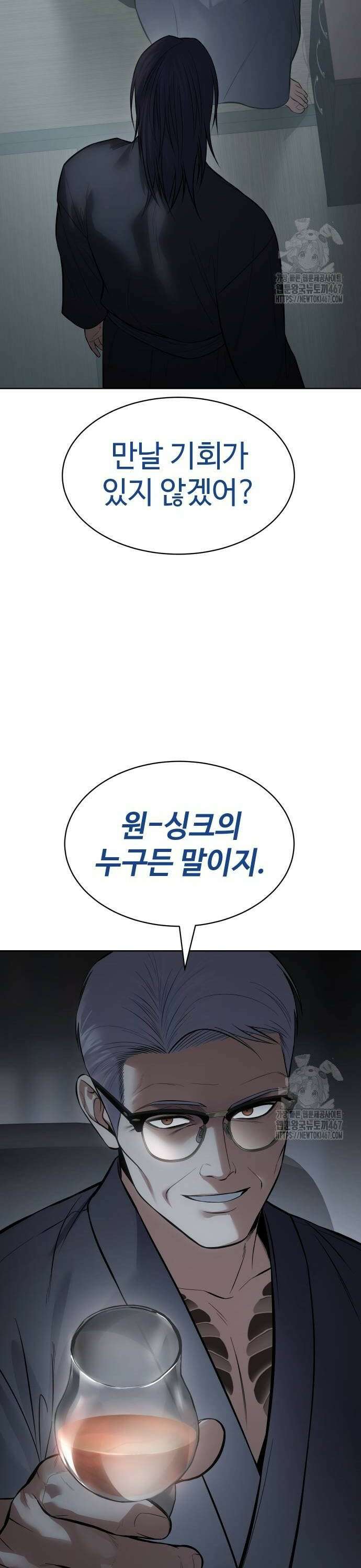 백XX 110화 전원 사살 12