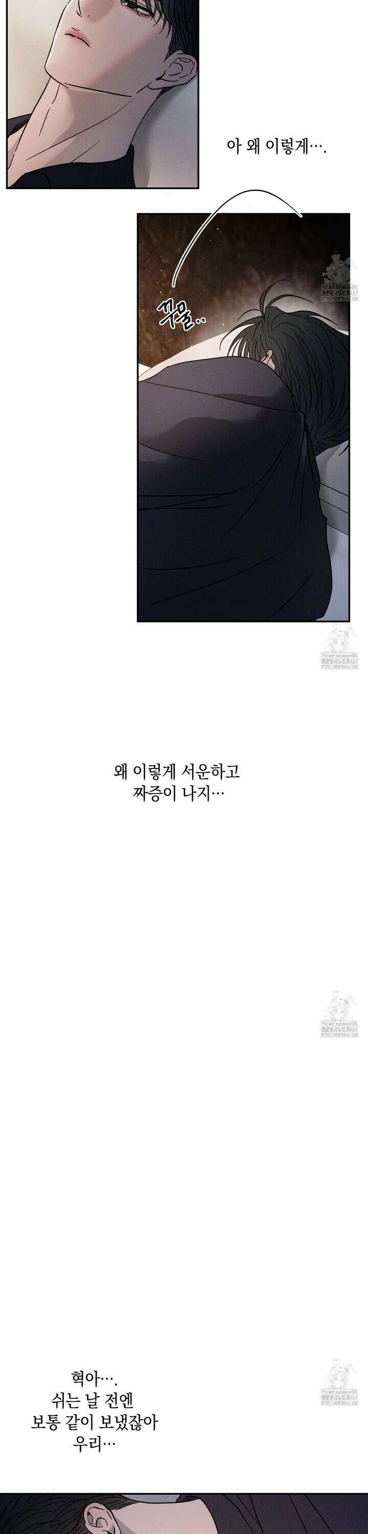 상극 외전B 3화 2