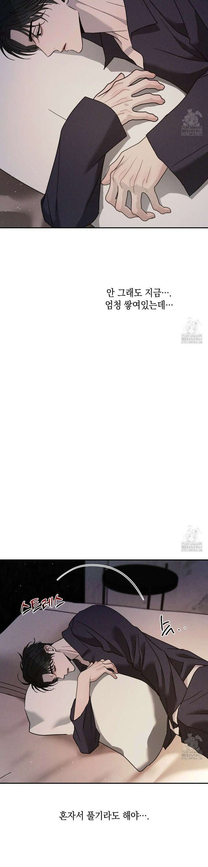 상극 외전B 3화 3