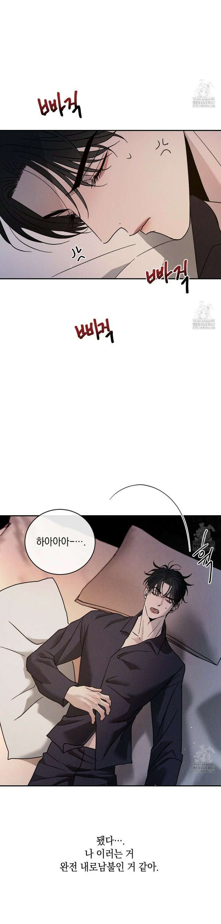 상극 외전B 3화 4