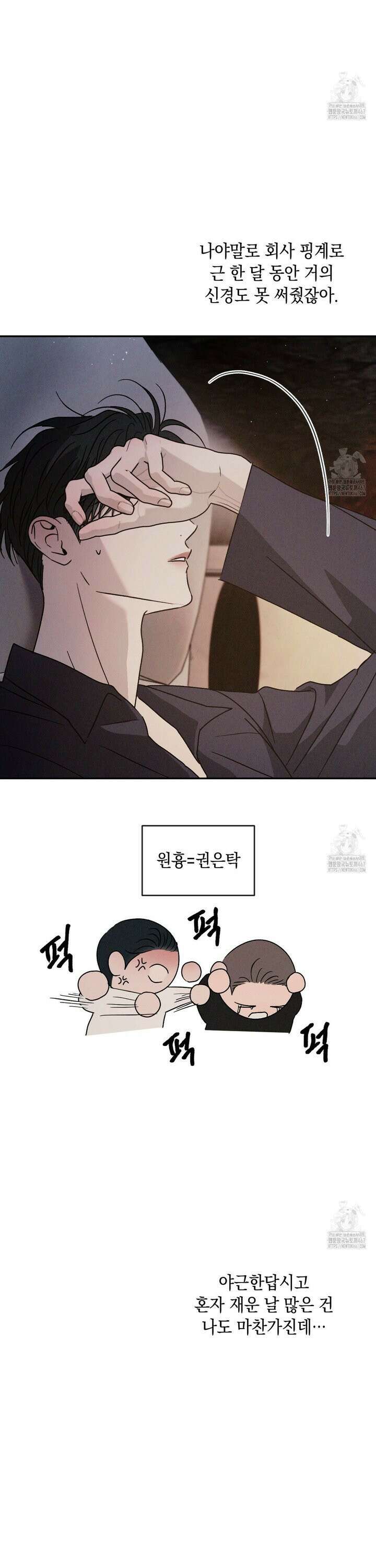 상극 외전B 3화 5