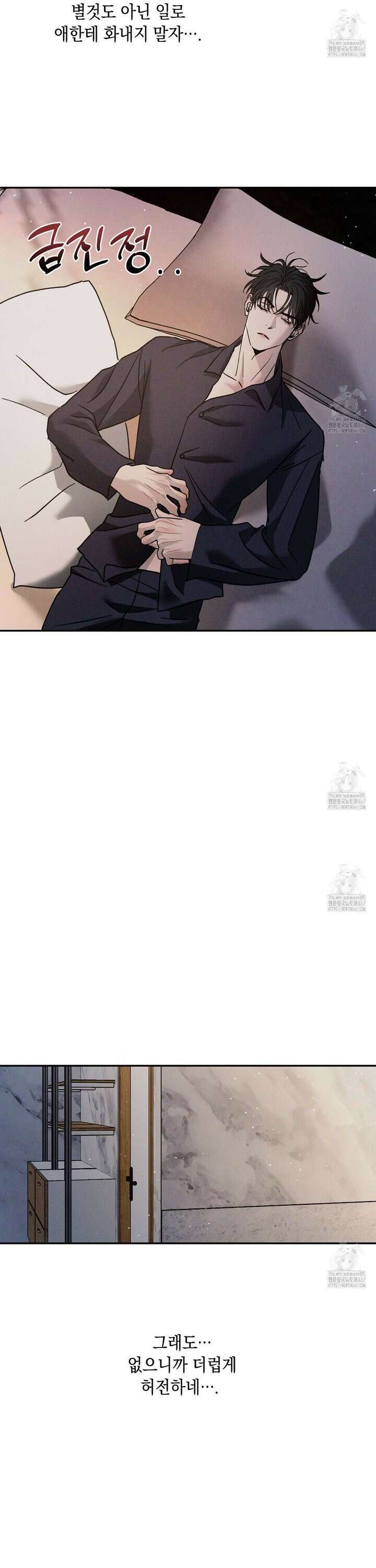 상극 외전B 3화 6