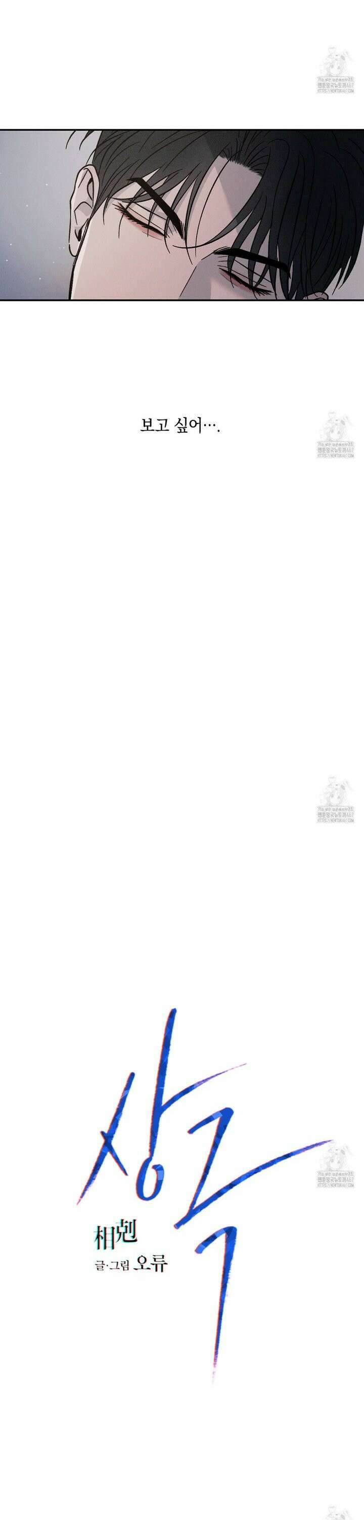 상극 외전B 3화 7
