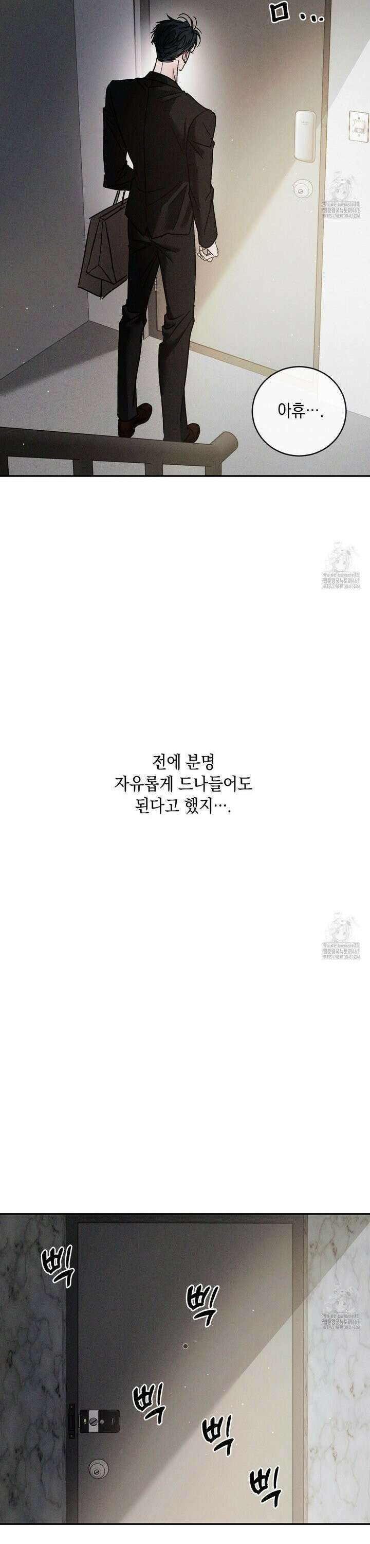 상극 외전B 3화 11