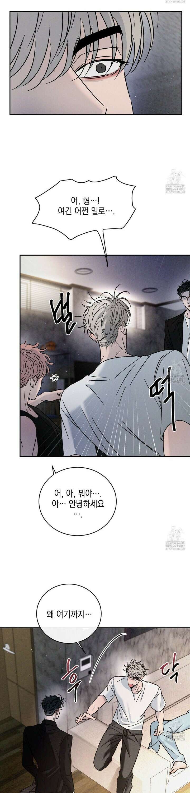 상극 외전B 3화 17
