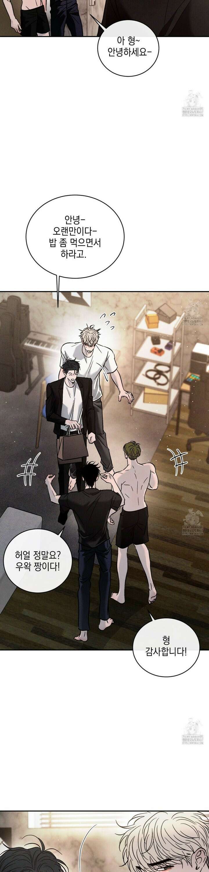 상극 외전B 3화 19