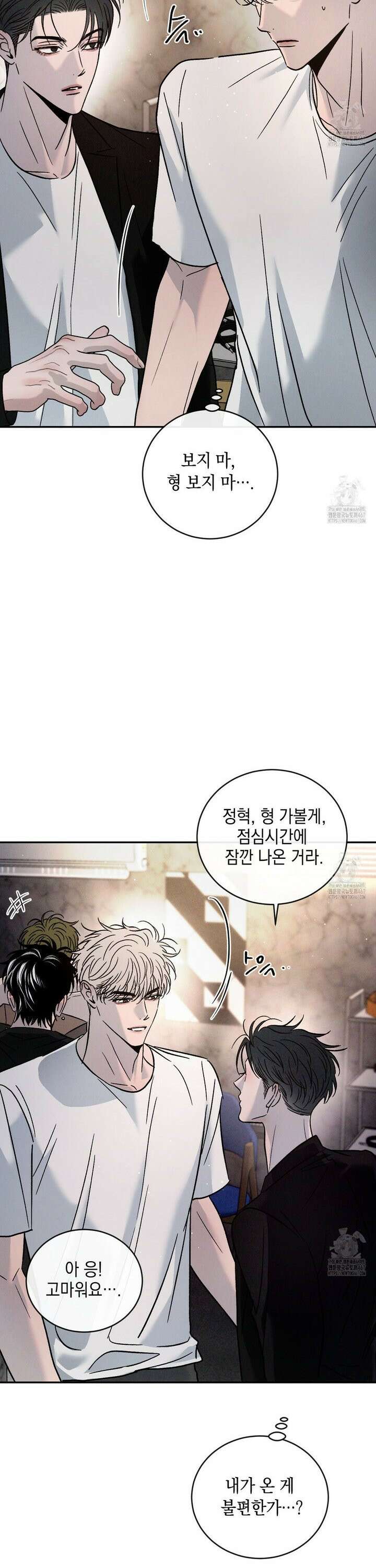 상극 외전B 3화 20