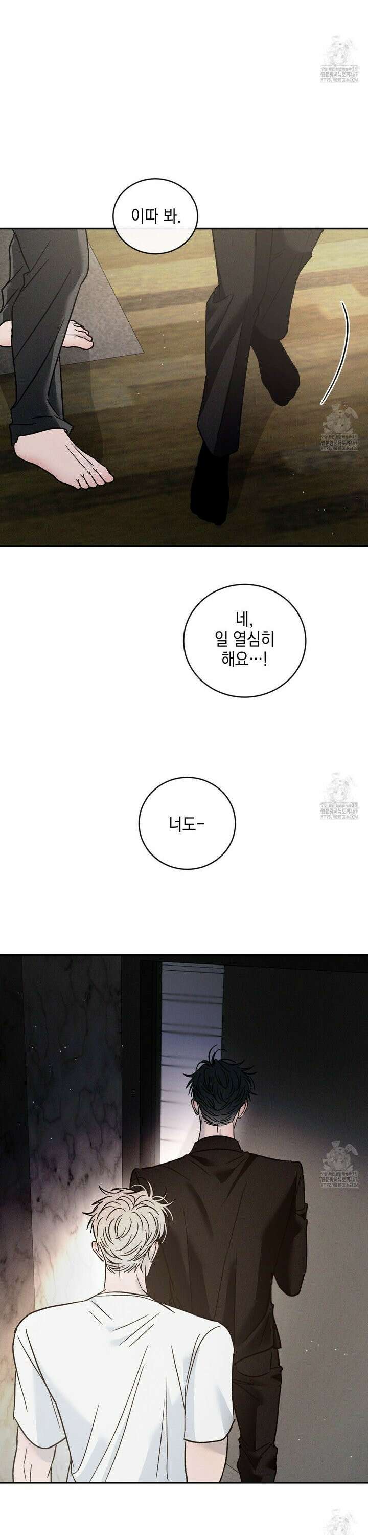 상극 외전B 3화 21