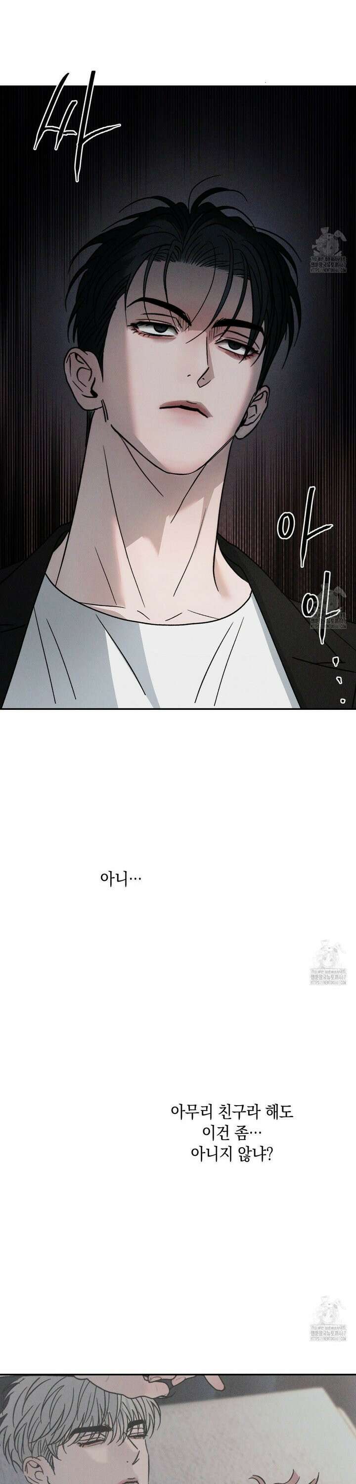상극 외전B 3화 23
